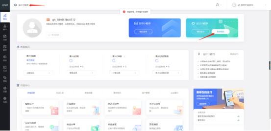 微信小程序开发教程：从零开始轻松制作-第5张图片-90博客网