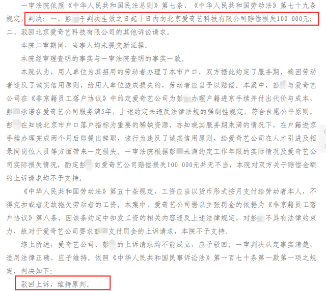 上海应届生落户两年内离职，被公司索赔10万，合理吗？-第10张图片-90博客网