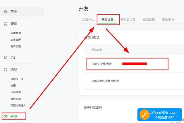 10分钟入门微信小程序开发：从环境搭建到开发出第一个程序。-第3张图片-90博客网
