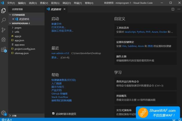 10分钟入门微信小程序开发：从环境搭建到开发出第一个程序。-第5张图片-90博客网