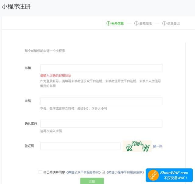 10分钟入门微信小程序开发：从环境搭建到开发出第一个程序。-第2张图片-90博客网