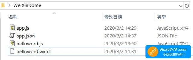10分钟入门微信小程序开发：从环境搭建到开发出第一个程序。-第8张图片-90博客网