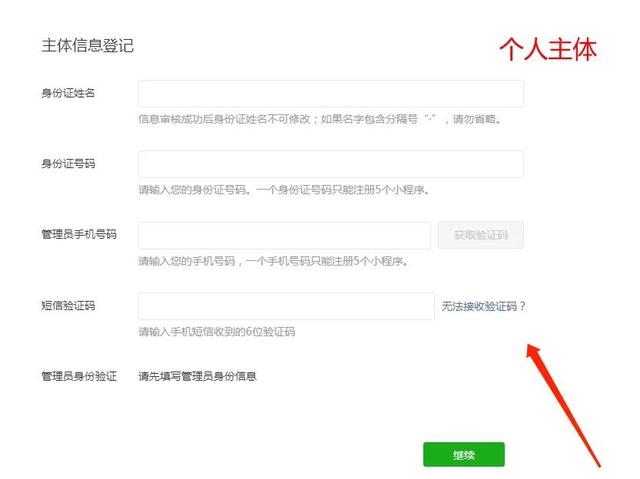 ​开发小程序流程以及需要准备什么？-第7张图片-90博客网