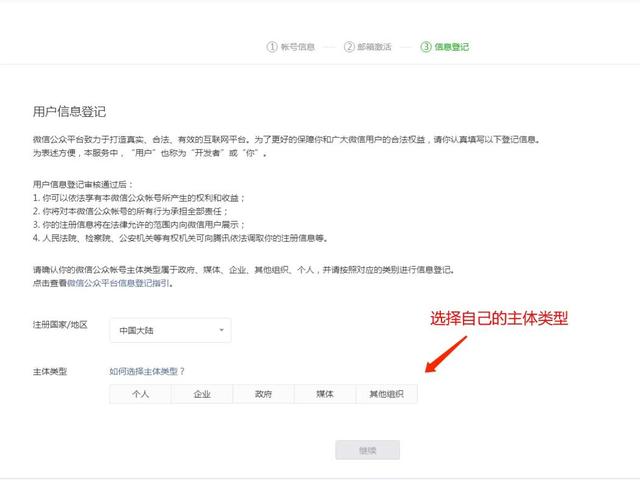 ​开发小程序流程以及需要准备什么？-第6张图片-90博客网