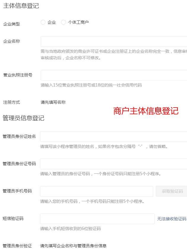 ​开发小程序流程以及需要准备什么？-第8张图片-90博客网