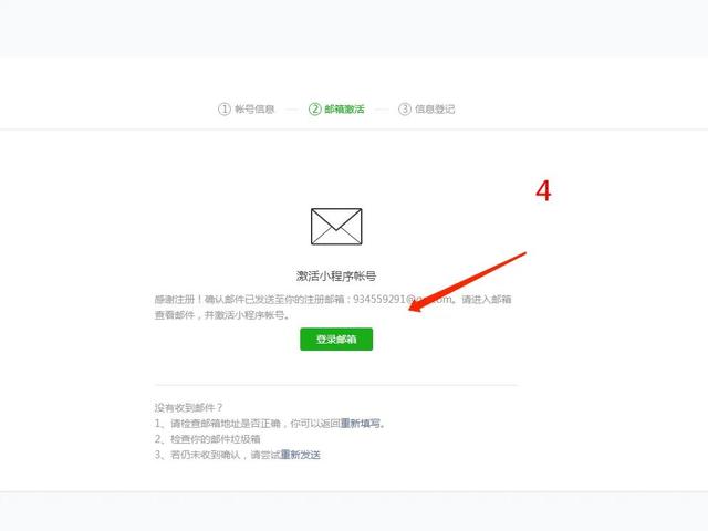 ​开发小程序流程以及需要准备什么？-第4张图片-90博客网