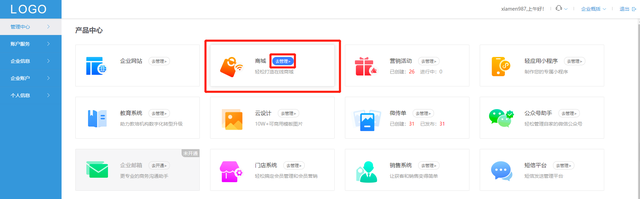 如何开发小程序商城？商家如何制作自己的线上商城类小程序？-第3张图片-90博客网