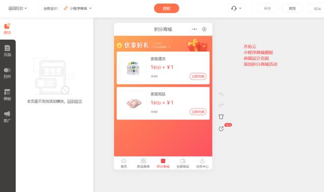 做微信小程序的好处，分析小程序的作用，个人怎么做微信小程序-第3张图片-90博客网
