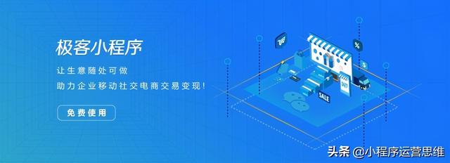 小程序开发很难？4步教你正确开发小程序-第5张图片-90博客网