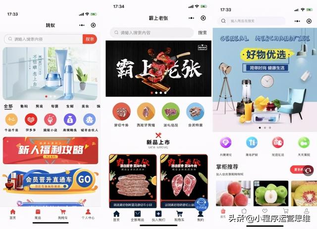 小程序开发很难？4步教你正确开发小程序-第2张图片-90博客网
