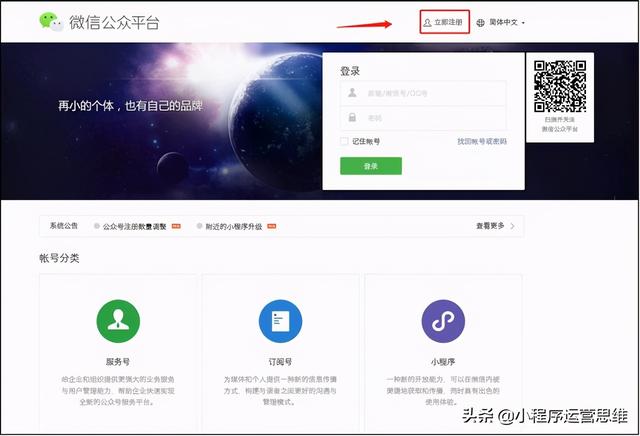 小程序开发很难？4步教你正确开发小程序-第3张图片-90博客网