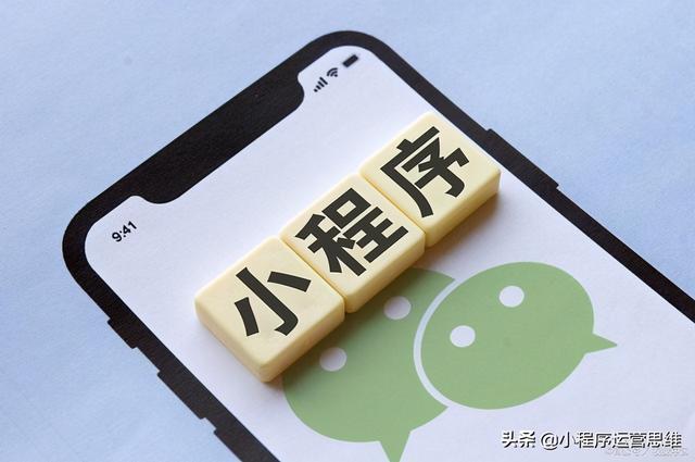 小程序开发很难？4步教你正确开发小程序-第1张图片-90博客网