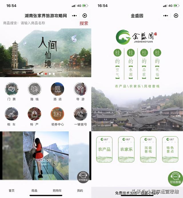 小程序开发很难？4步教你正确开发小程序-第4张图片-90博客网