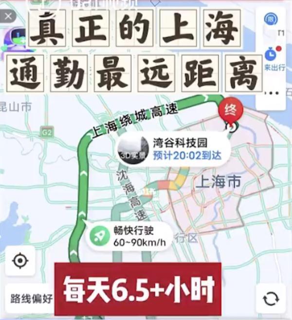 家住金山上班在杨浦 上海一女生每天通勤来回6.5小时终离职-第4张图片-90博客网