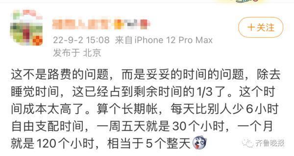 家住金山上班在杨浦 上海一女生每天通勤来回6.5小时终离职-第9张图片-90博客网