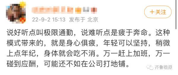 家住金山上班在杨浦 上海一女生每天通勤来回6.5小时终离职-第8张图片-90博客网