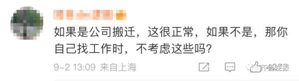 家住金山上班在杨浦 上海一女生每天通勤来回6.5小时终离职-第7张图片-90博客网