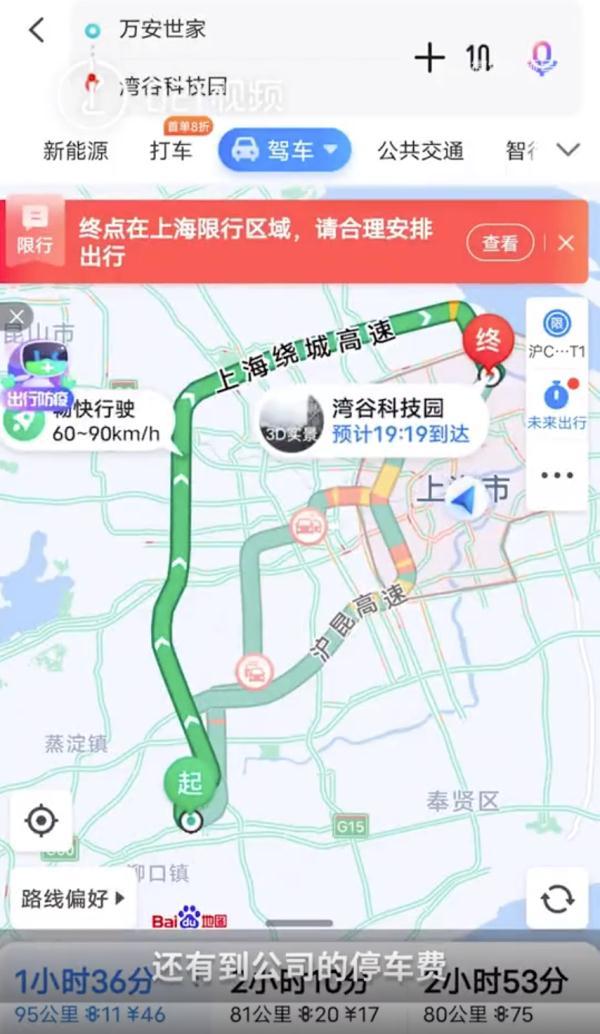 家住金山上班在杨浦 上海一女生每天通勤来回6.5小时终离职-第6张图片-90博客网