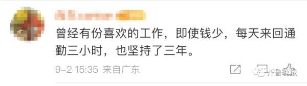 家住金山上班在杨浦 上海一女生每天通勤来回6.5小时终离职-第12张图片-90博客网