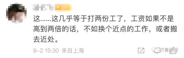 家住金山上班在杨浦 上海一女生每天通勤来回6.5小时终离职-第10张图片-90博客网