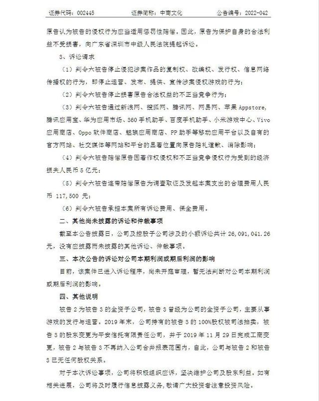 东半球最强法务！宝可梦起诉国产山寨游戏公司，要求索赔5个亿-第5张图片-90博客网