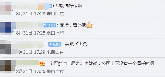 东半球最强法务！宝可梦起诉国产山寨游戏公司，要求索赔5个亿-第8张图片-90博客网
