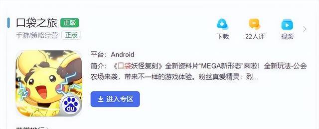东半球最强法务！宝可梦起诉国产山寨游戏公司，要求索赔5个亿-第7张图片-90博客网