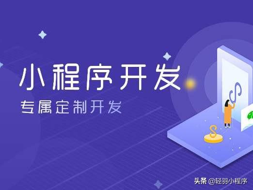 小程序是如何制作的？小程序开发流程详解-第1张图片-90博客网