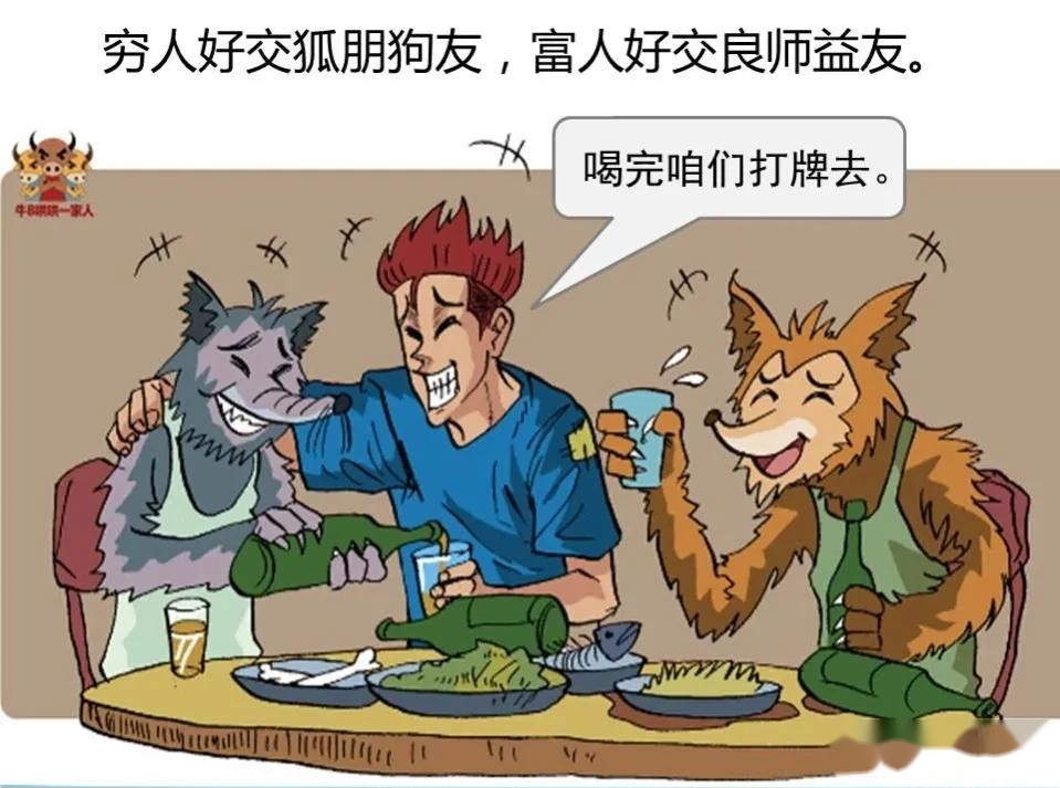 投资人脉:穷人圈子窄缺人脉,富人借人脉聚财脉-第6张图片-90博客网 投资人脉:穷人圈子窄缺人脉,富人借人脉聚财脉-第6张图片-90博客网