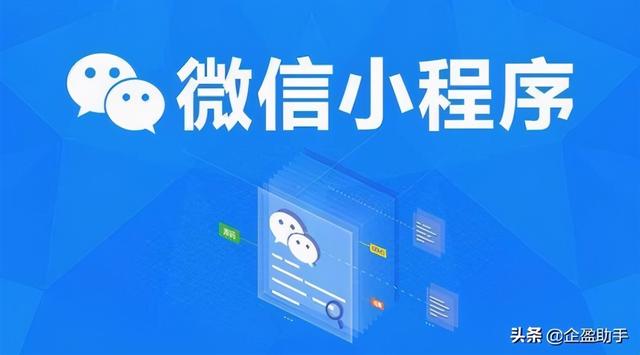 小程序开发制作的那些事-第4张图片-90博客网