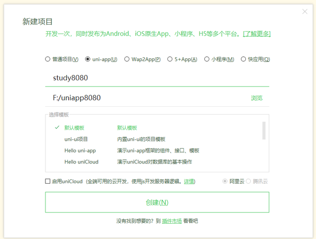 APP微信小程序开发教程:uniapp零基础入门教程-第1张图片-90博客网 APP微信小程序开发教程:uniapp零基础入门教程-第1张图片-90博客网