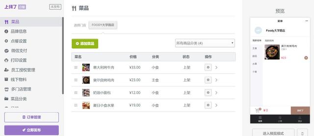 微信小程序开发教程是什么？费用多少？-第5张图片-90博客网