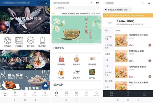 微信小程序开发教程是什么？费用多少？-第6张图片-90博客网