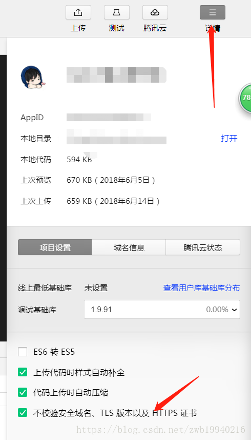 微信小程序开发「前端+后端（Java）」附完整源码-第3张图片-90博客网