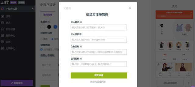 怎么开发小程序？用什么软件？-第5张图片-90博客网