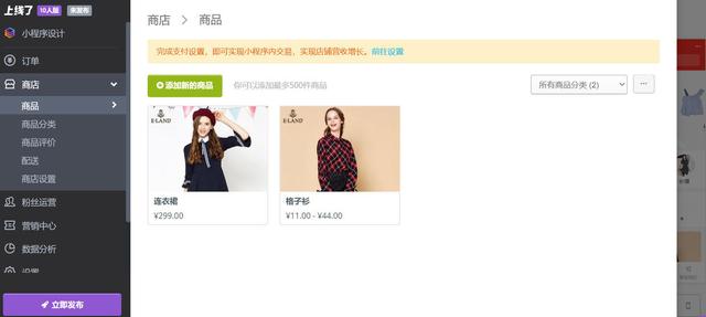 怎么开发小程序？用什么软件？-第4张图片-90博客网