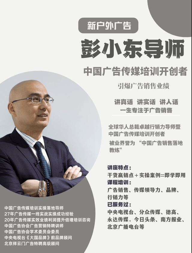 无价的广告销售话术 I 用这样的话术，不拿第一你找我-第1张图片-90博客网