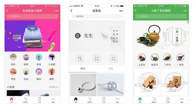 一文带你了解微信小程序社区和小程序开发-第4张图片-90博客网