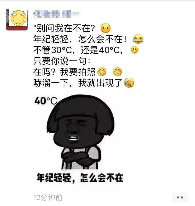 朋友圈营销文案太骚了，包你越看越上瘾还舍不得屏蔽-第8张图片-90博客网