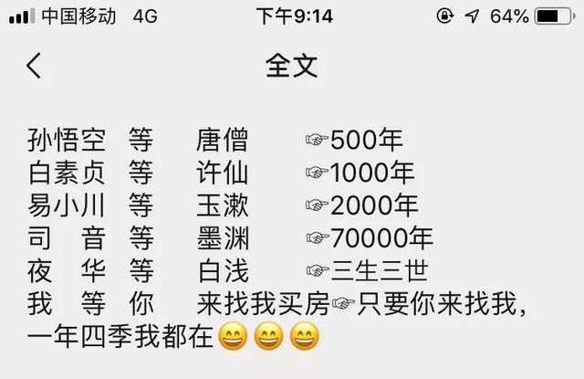 朋友圈营销文案太骚了，包你越看越上瘾还舍不得屏蔽-第10张图片-90博客网