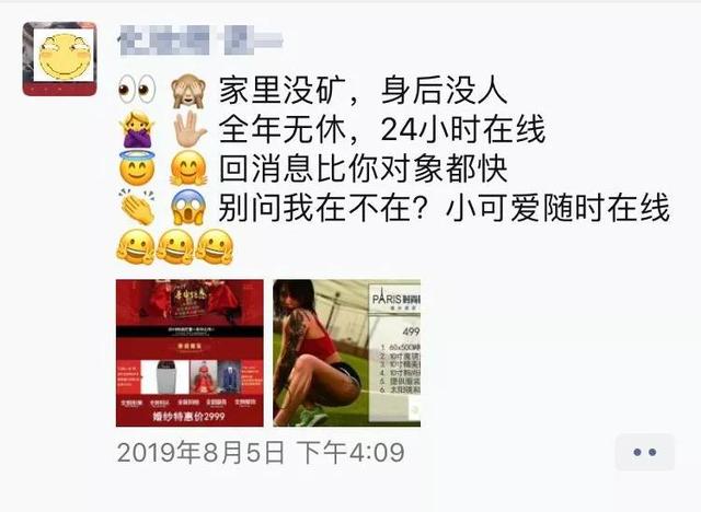 朋友圈营销文案太骚了，包你越看越上瘾还舍不得屏蔽-第12张图片-90博客网