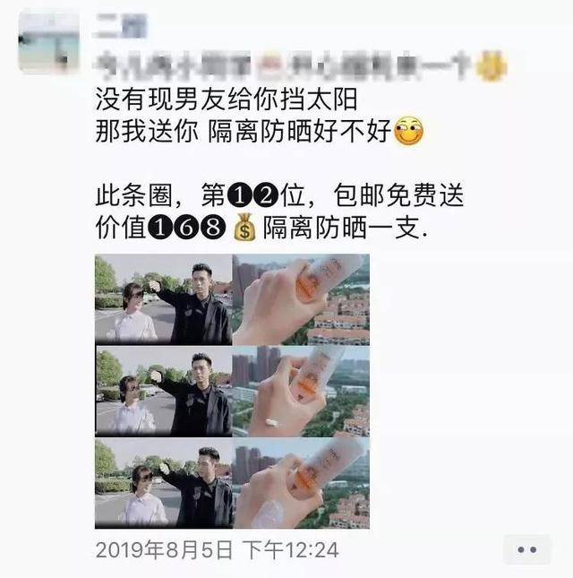 朋友圈营销文案太骚了，包你越看越上瘾还舍不得屏蔽-第32张图片-90博客网