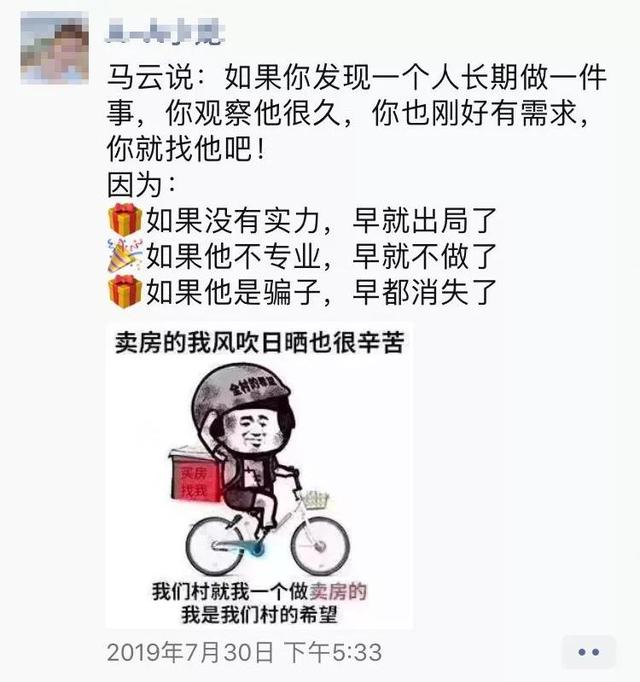 朋友圈营销文案太骚了，包你越看越上瘾还舍不得屏蔽-第49张图片-90博客网