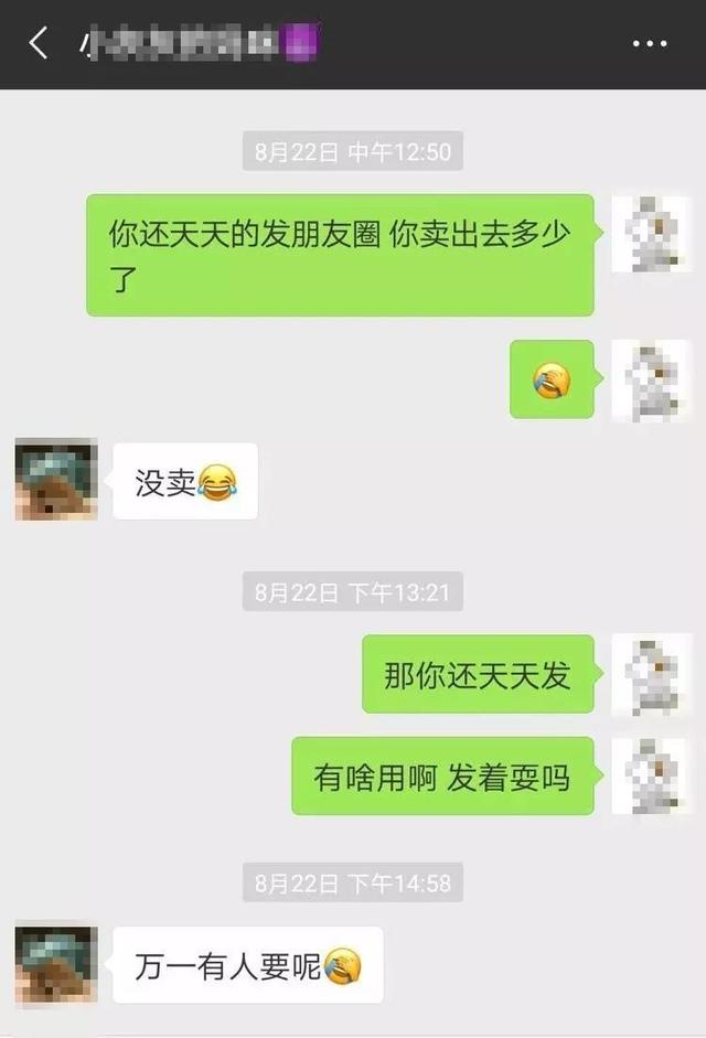 朋友圈营销文案太骚了，包你越看越上瘾还舍不得屏蔽-第58张图片-90博客网