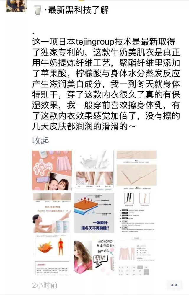 朋友圈营销文案太骚了，包你越看越上瘾还舍不得屏蔽-第55张图片-90博客网