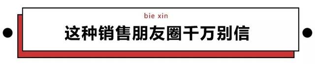 朋友圈营销文案太骚了，包你越看越上瘾还舍不得屏蔽-第52张图片-90博客网