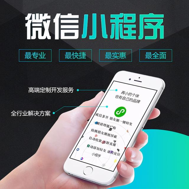 微信小程序开发的完整流程介绍，新手必读-第3张图片-90博客网