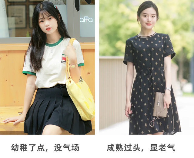 初入职场的新人，学会这3个穿搭技巧，显得稳重不幼稚-第1张图片-90博客网