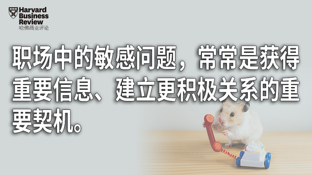 回避敏感问题，是职场人的损失-第3张图片-90博客网