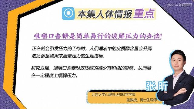 年轻职场人依赖“愉快”减压？专家建议嚼口香糖或更有效-第2张图片-90博客网